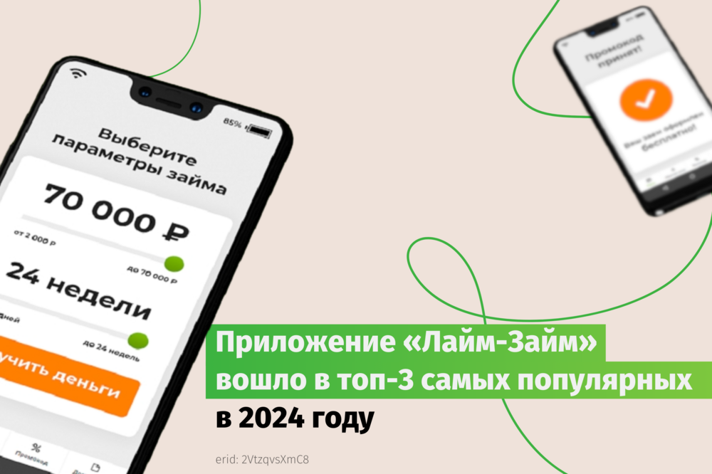 Лайм Займ Промокод На Скидку Сегодня